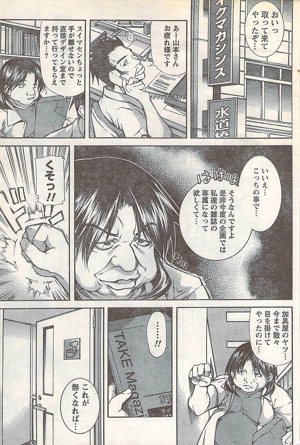 Doki! 2007-05 page 183 full