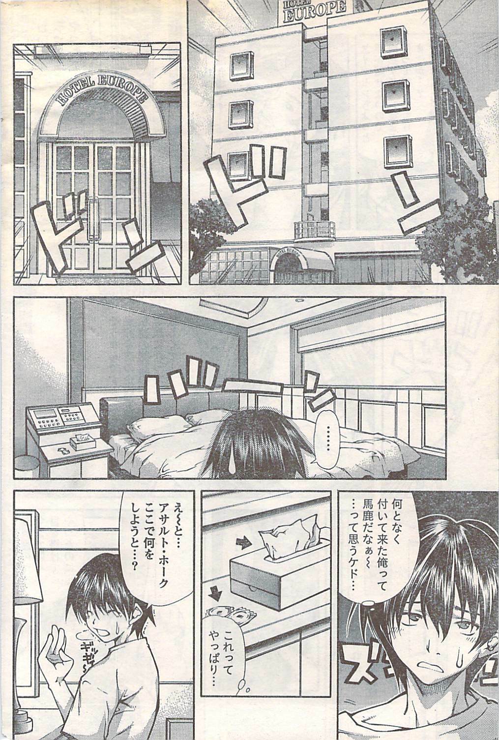 Doki! 2007-05 page 184 full