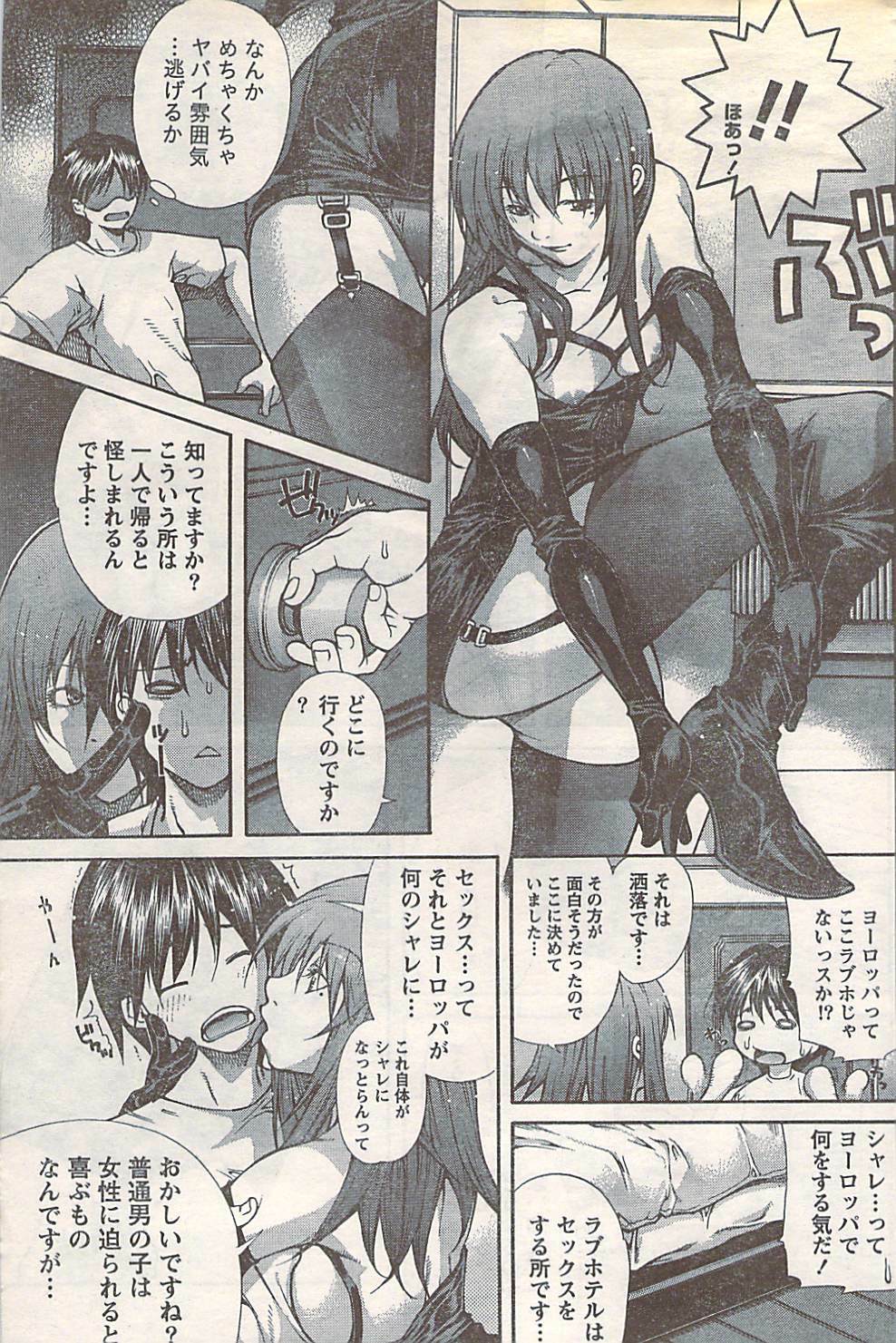 Doki! 2007-05 page 185 full