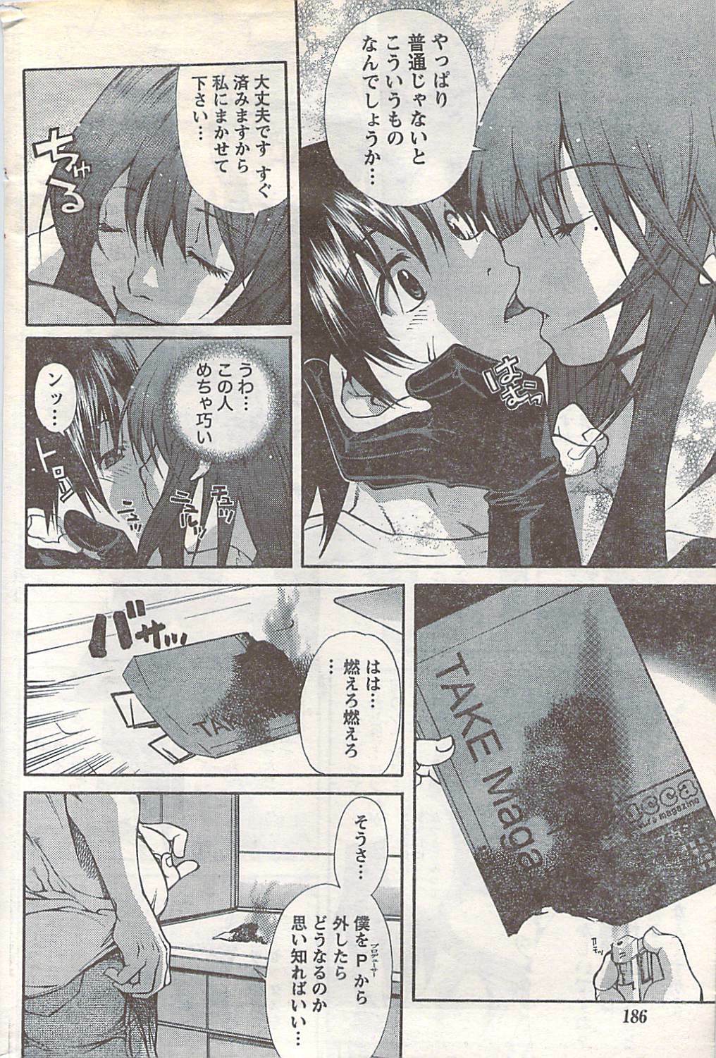 Doki! 2007-05 page 186 full