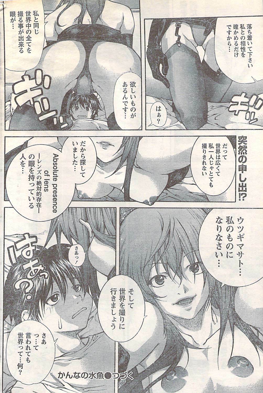 Doki! 2007-05 page 188 full