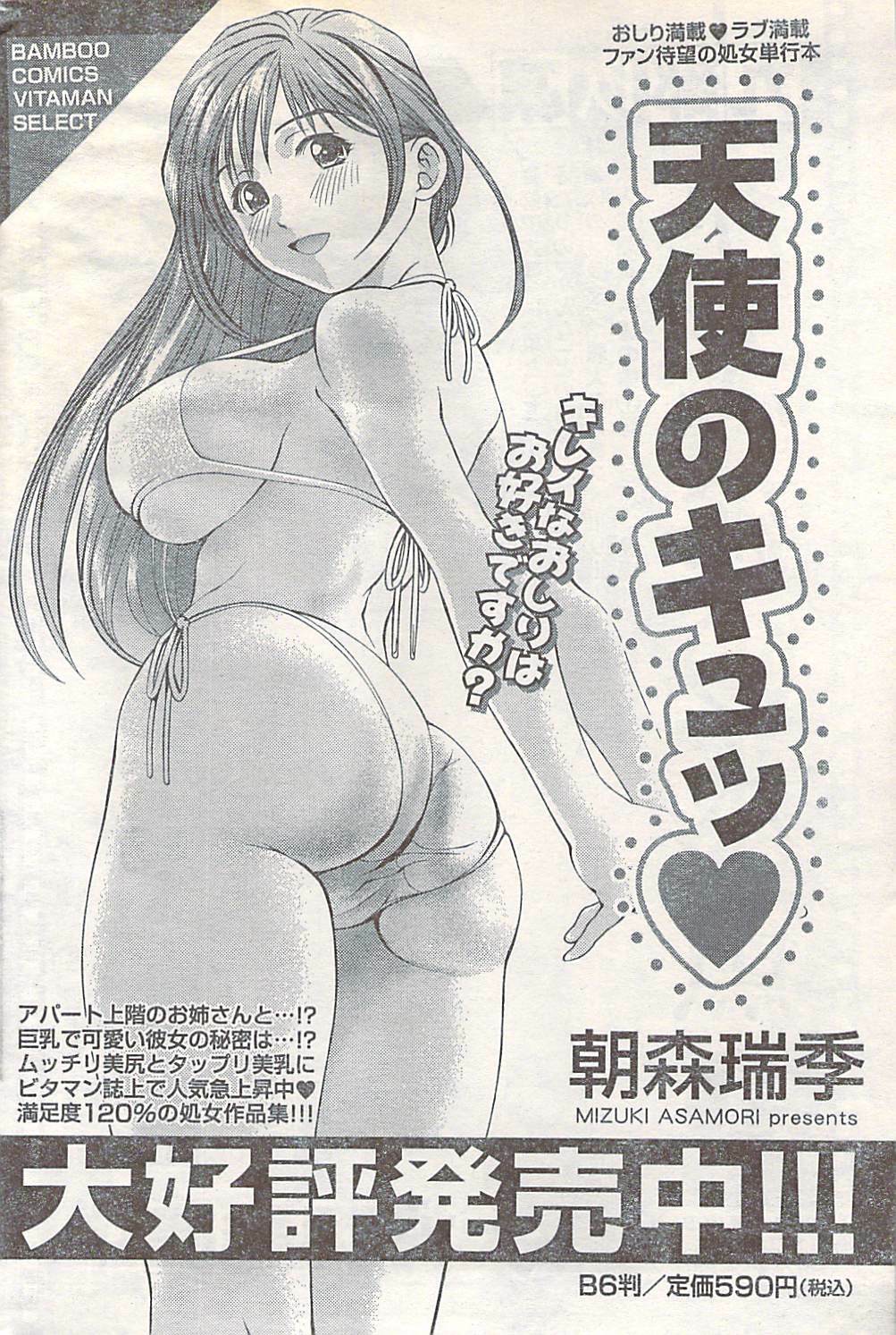 Doki! 2007-05 page 190 full