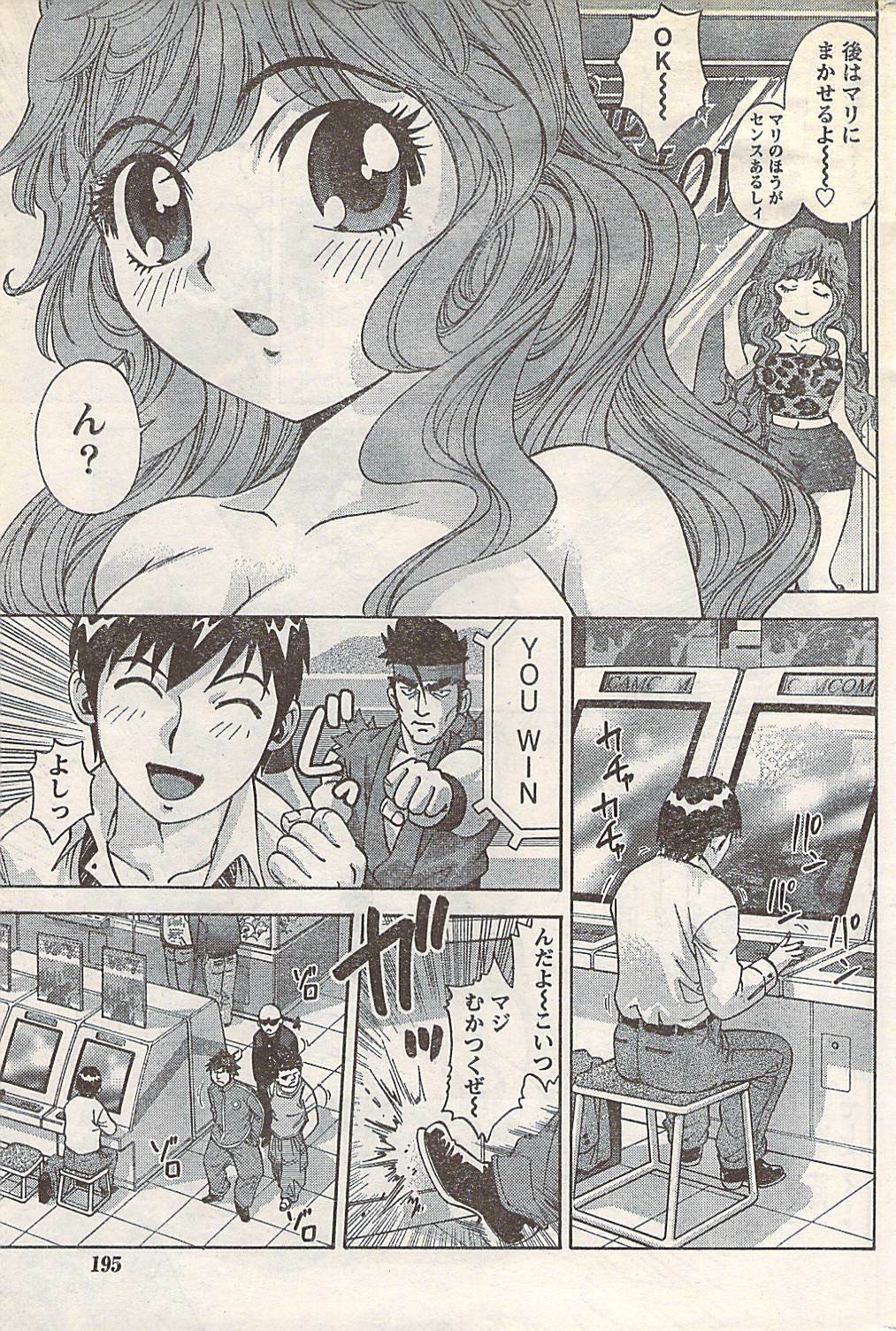 Doki! 2007-05 page 195 full