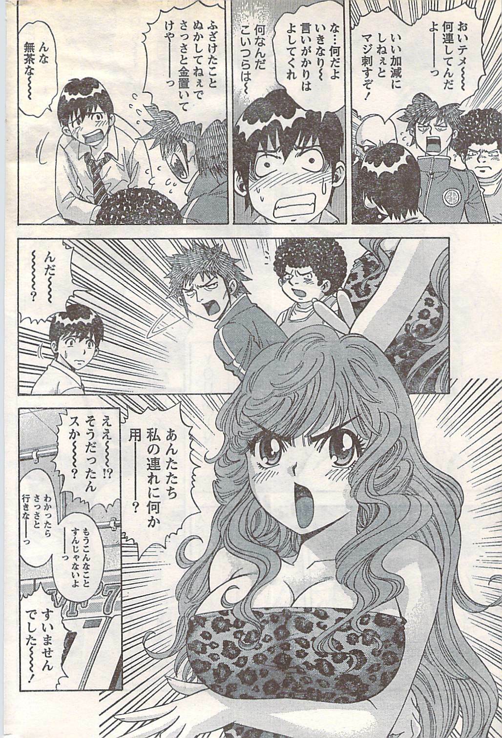 Doki! 2007-05 page 196 full