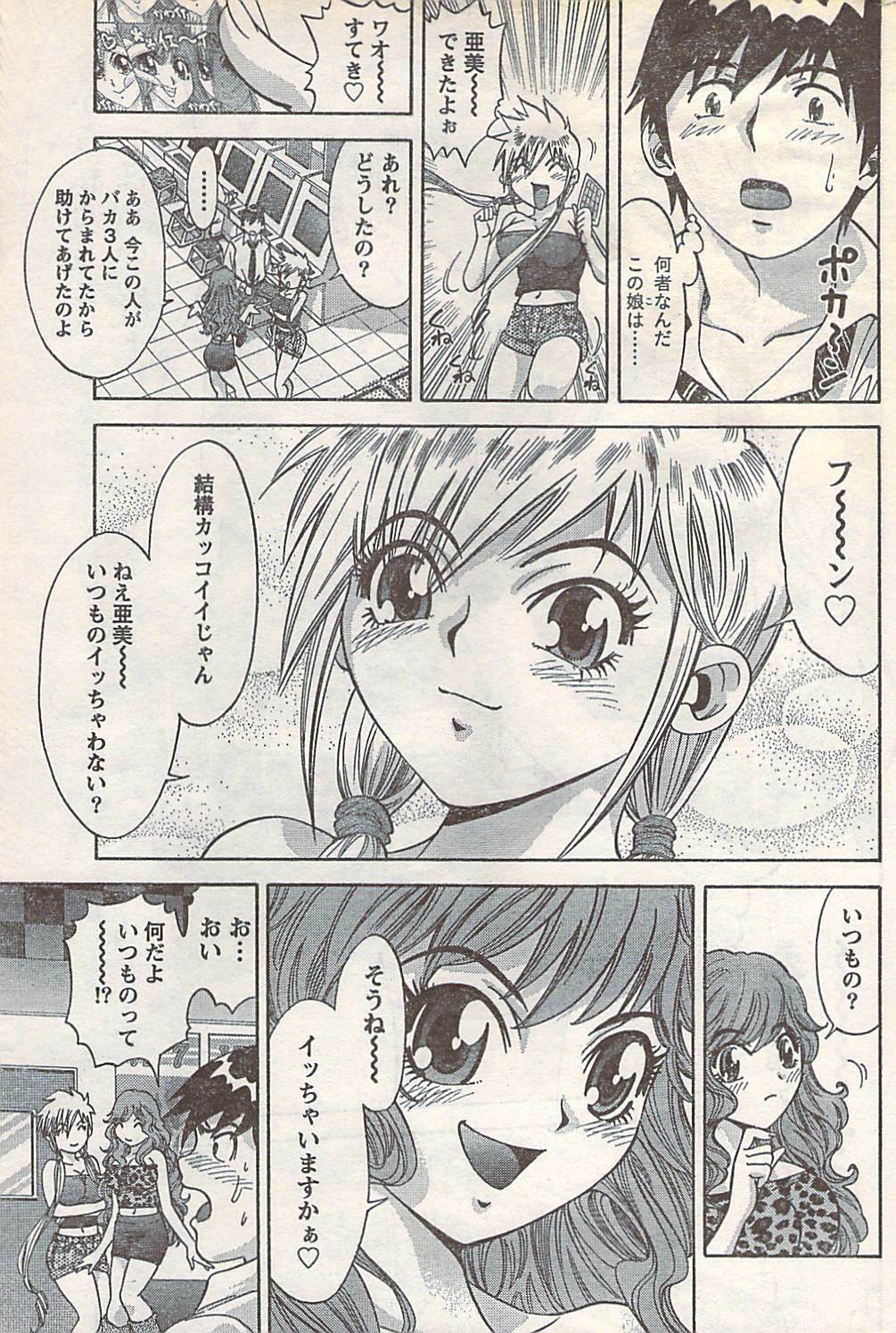 Doki! 2007-05 page 197 full