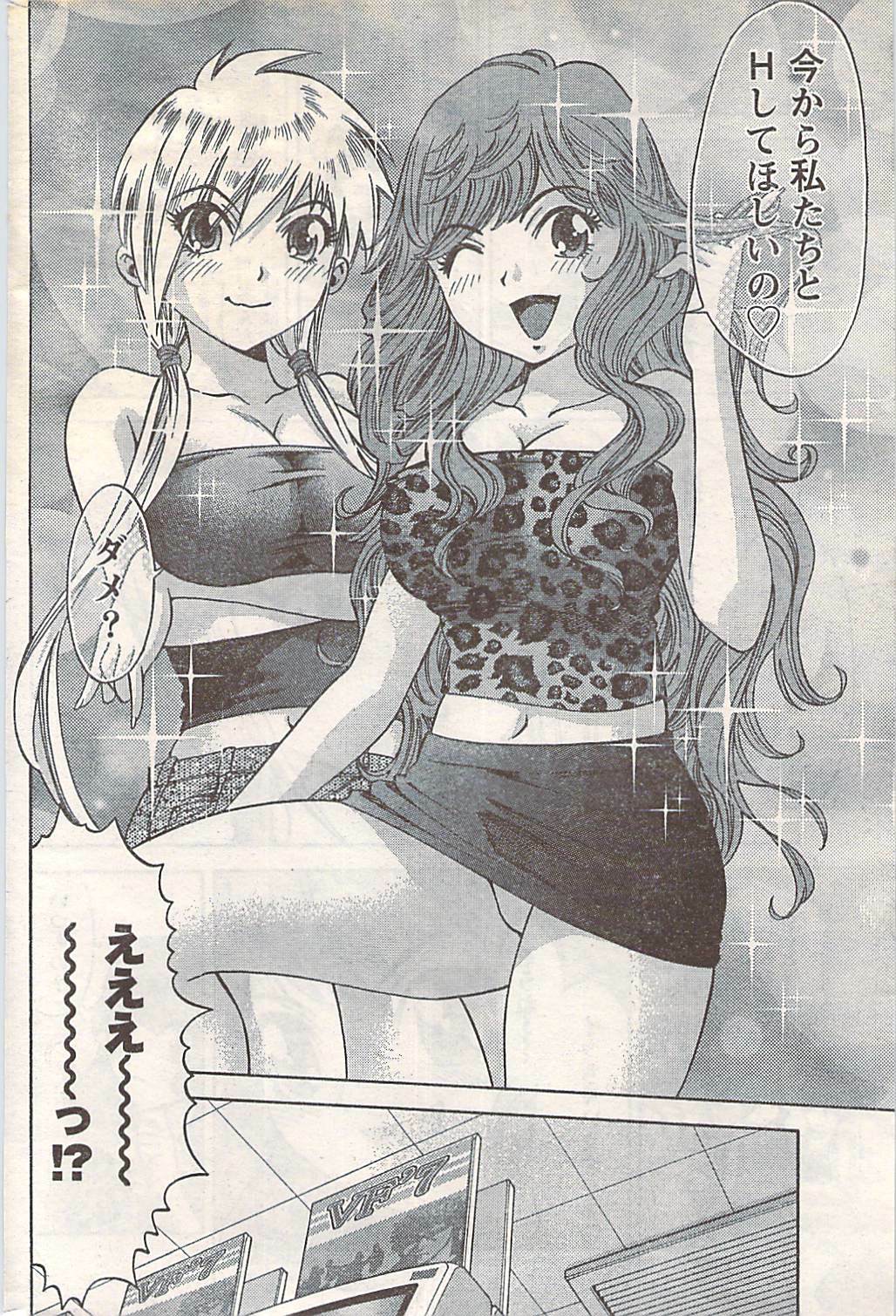 Doki! 2007-05 page 198 full