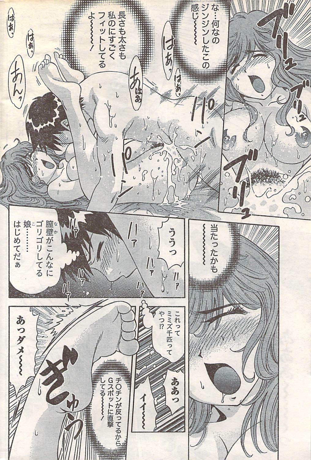 Doki! 2007-05 page 202 full