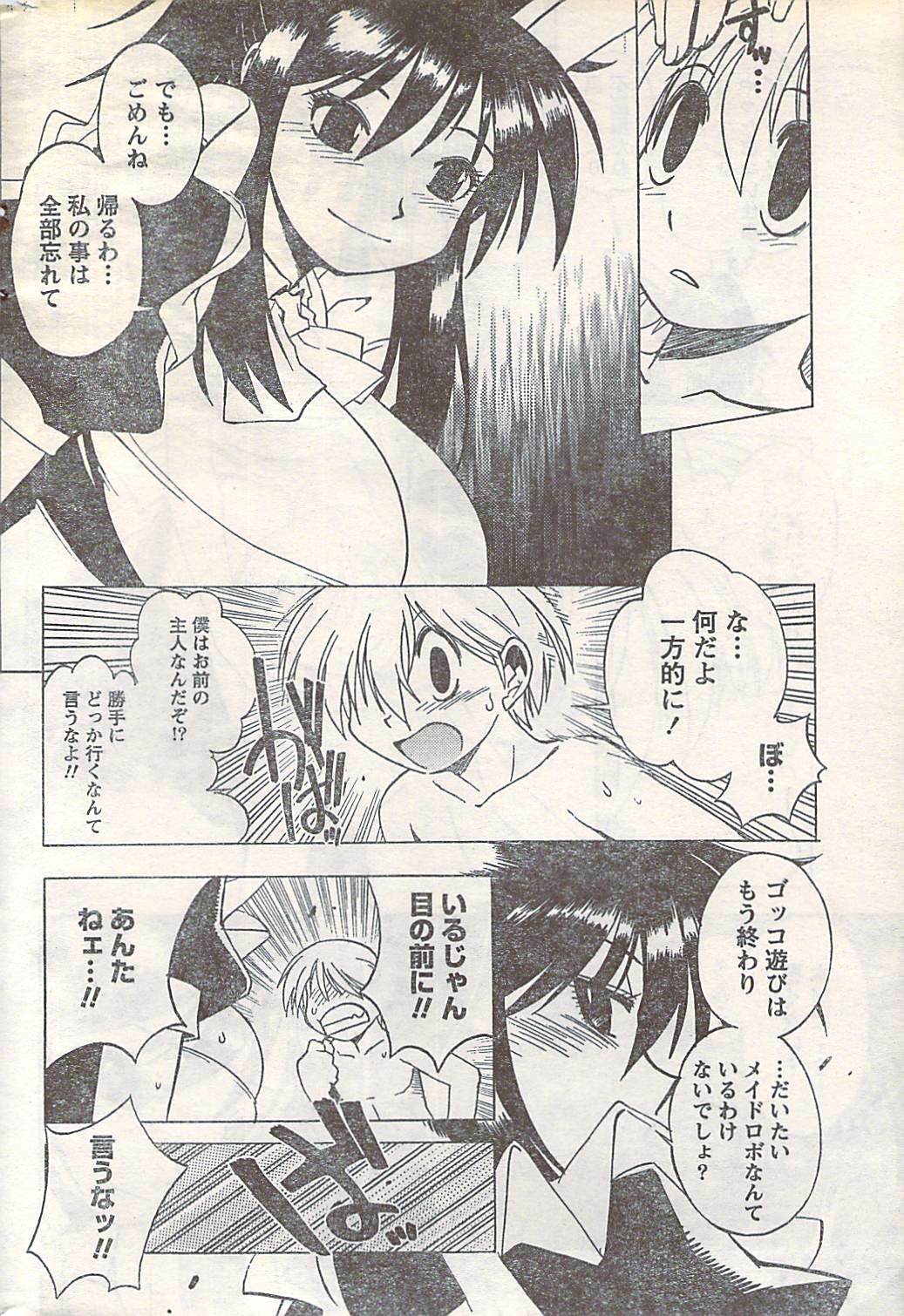 Doki! 2007-05 page 228 full