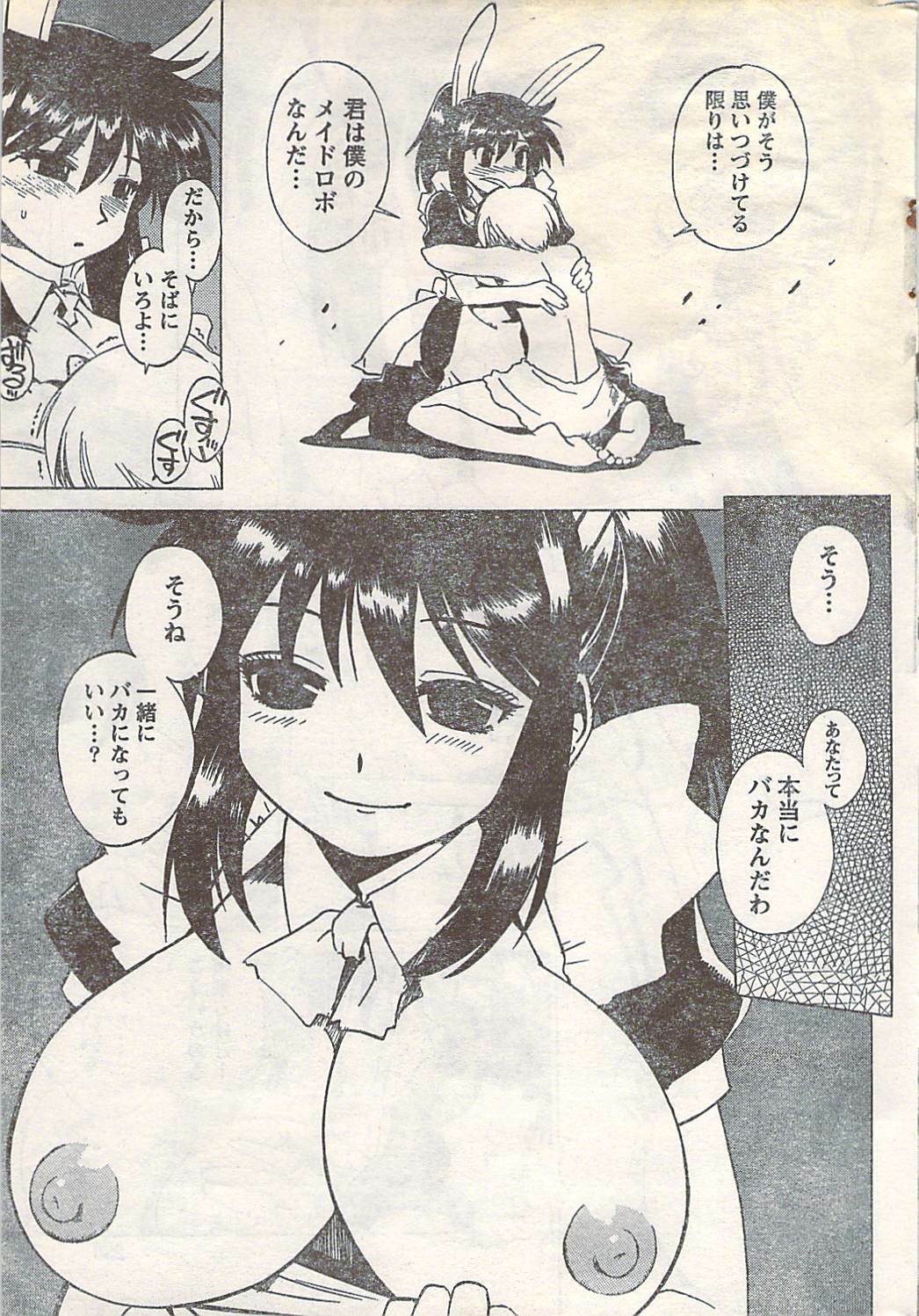 Doki! 2007-05 page 229 full