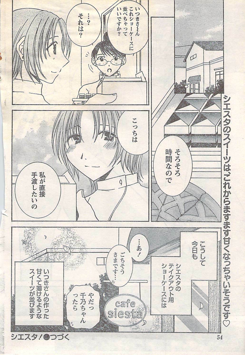 Doki! 2007-05 page 54 full