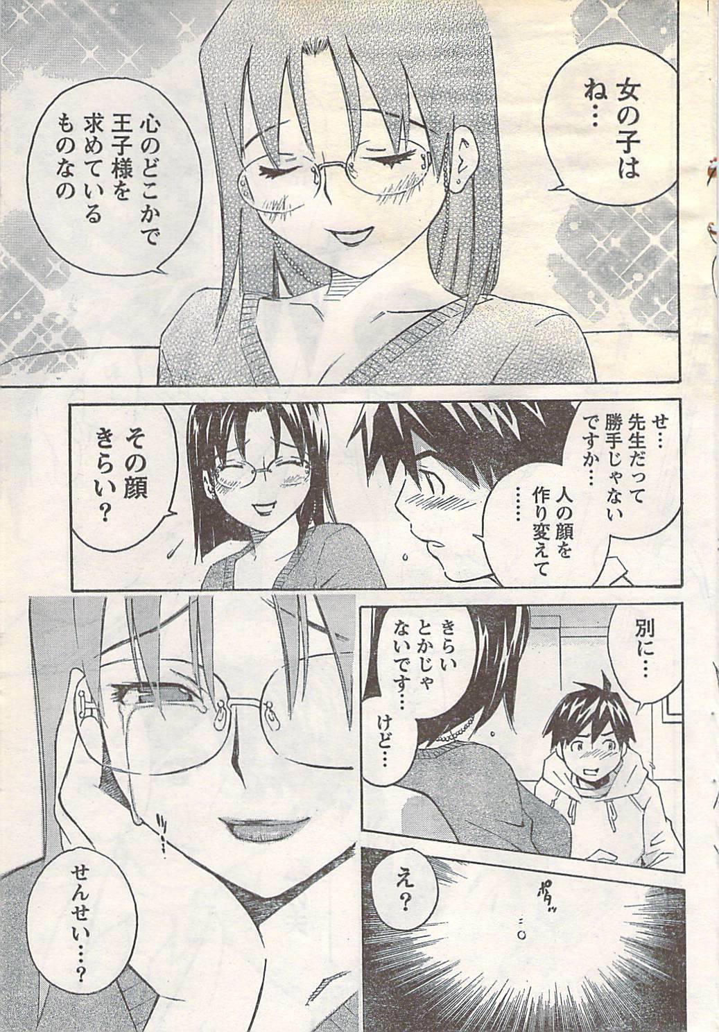 Doki! 2007-05 page 65 full