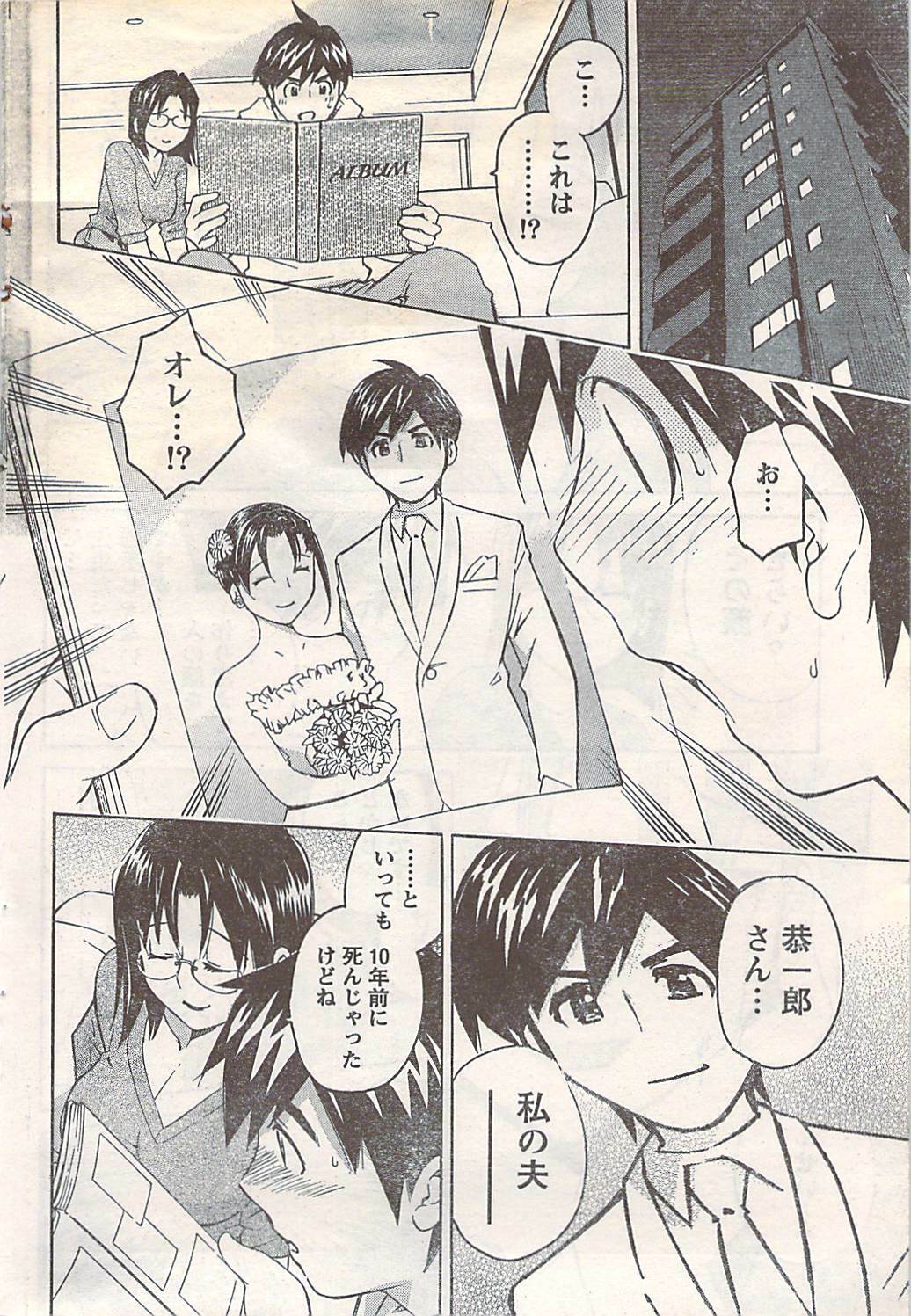 Doki! 2007-05 page 66 full