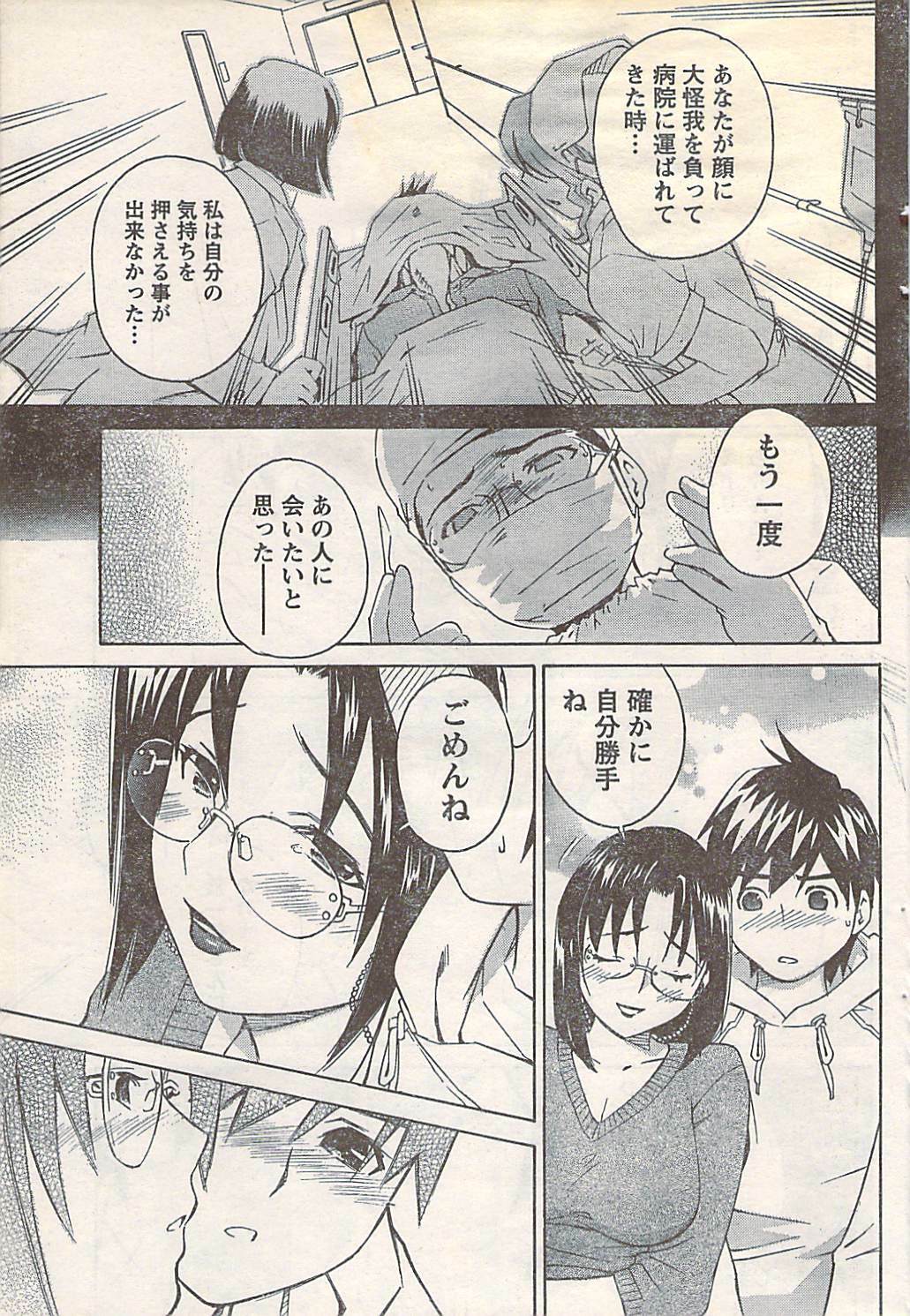 Doki! 2007-05 page 67 full