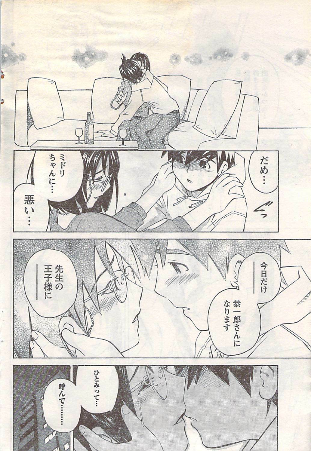 Doki! 2007-05 page 68 full