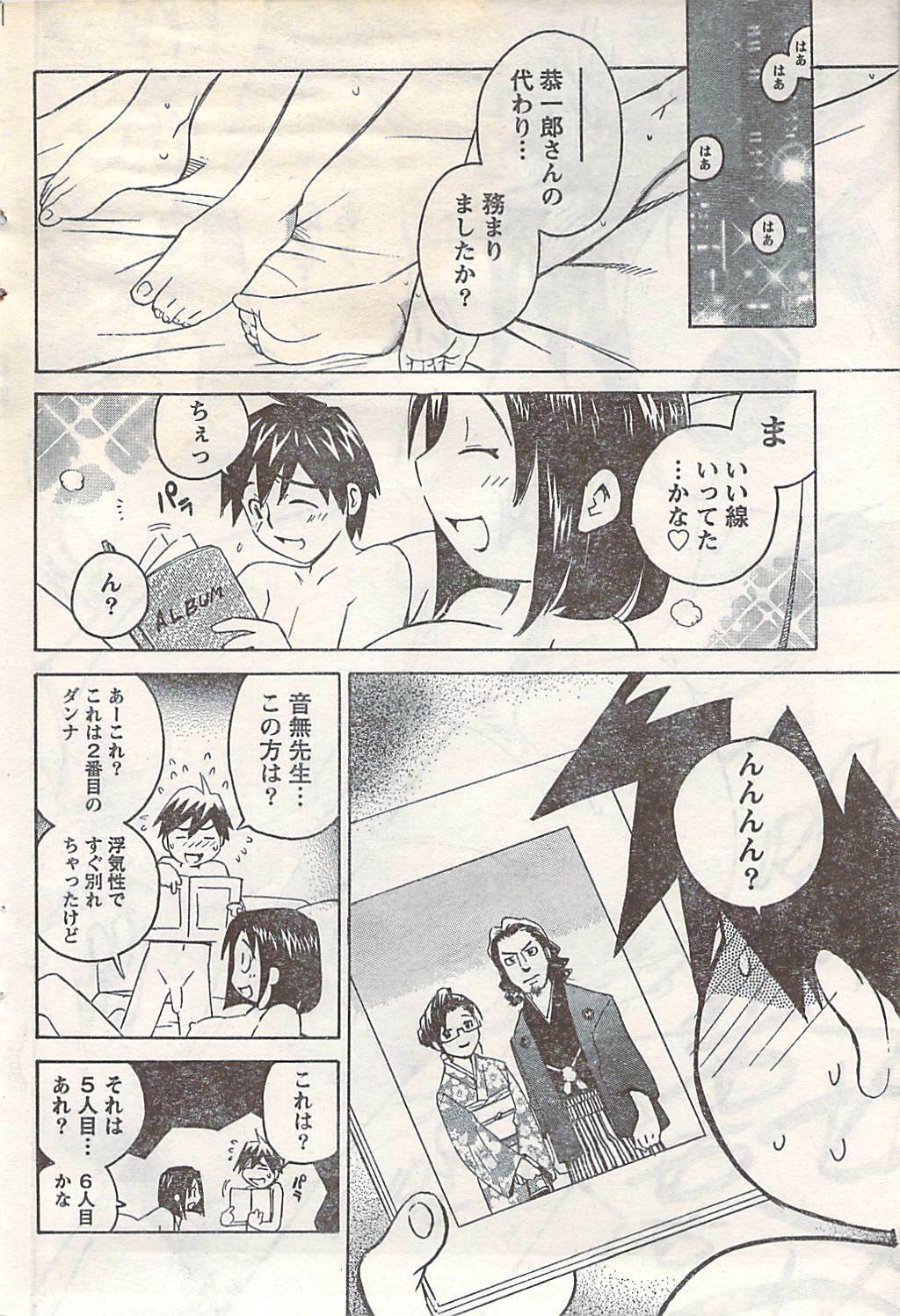 Doki! 2007-05 page 76 full