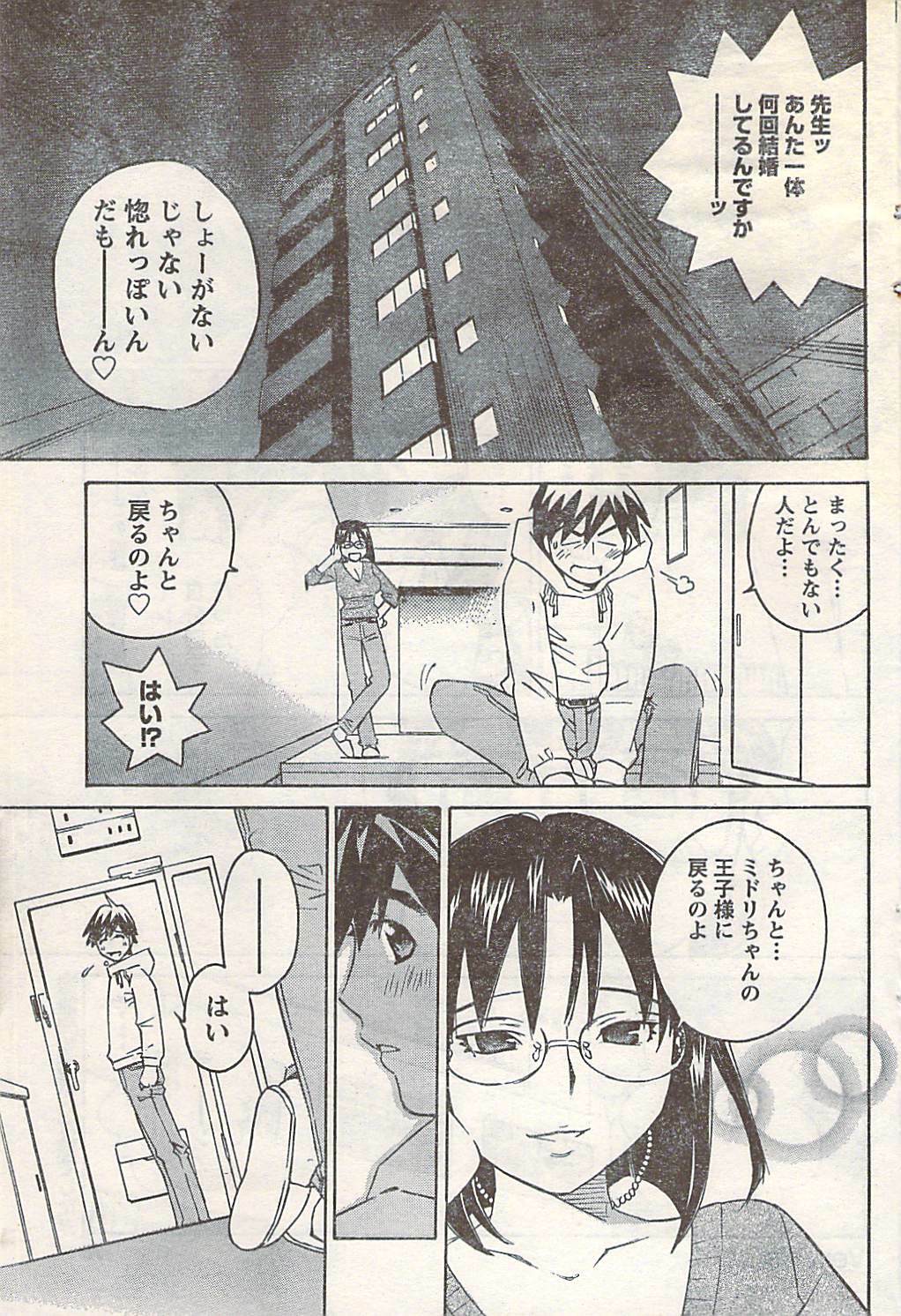 Doki! 2007-05 page 77 full