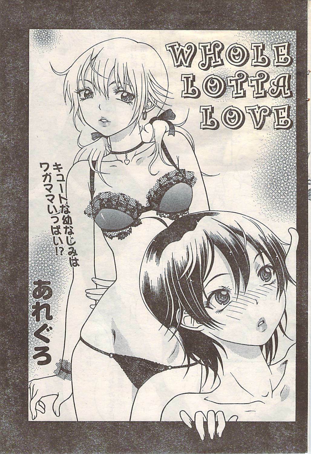 Doki! 2007-05 page 83 full
