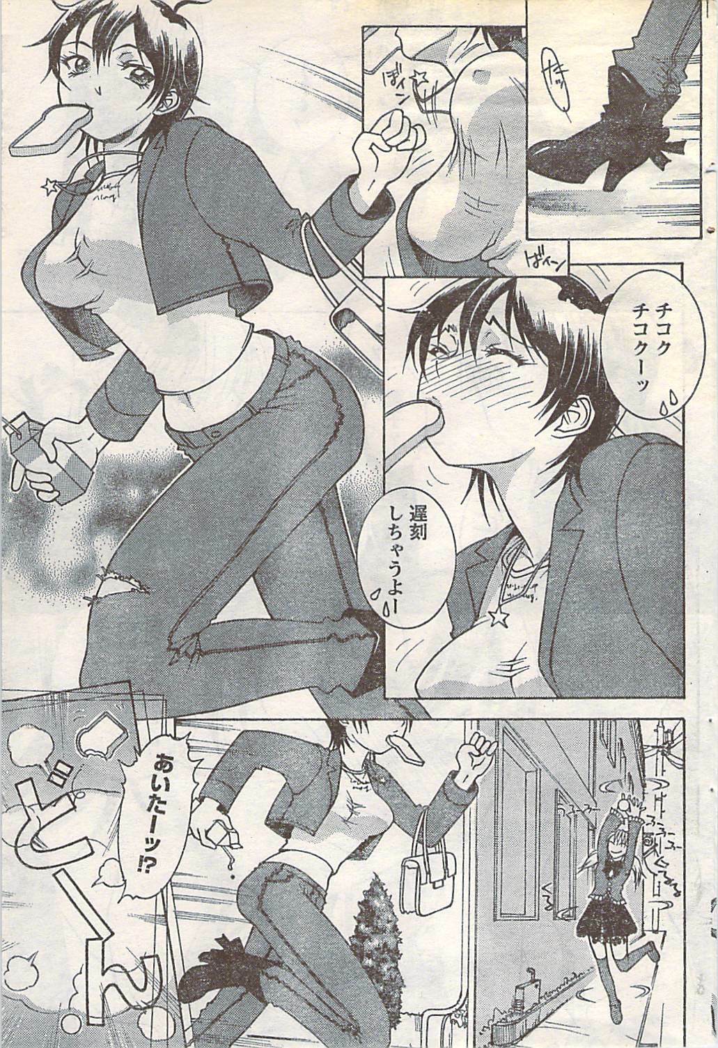 Doki! 2007-05 page 85 full