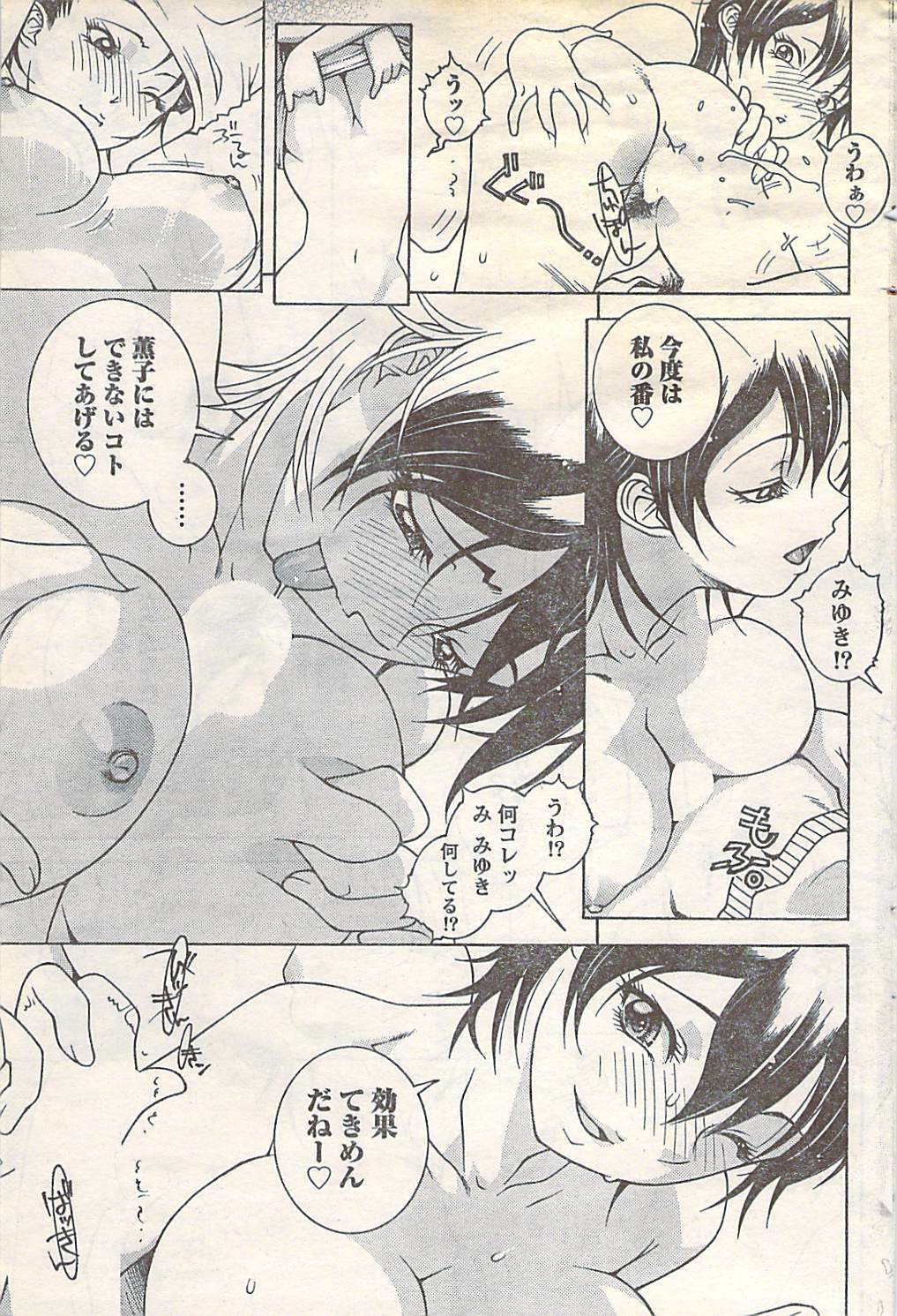 Doki! 2007-05 page 97 full