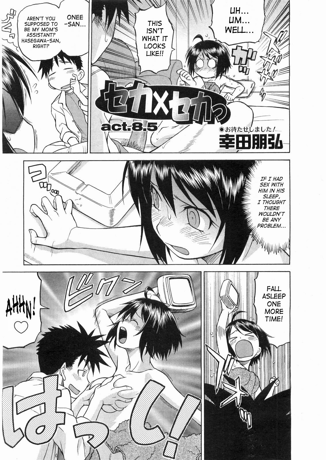 [Kouda Tomohiro] Seka x Seka Ch. 8-8.5 [English] {SaHa} page 12 full