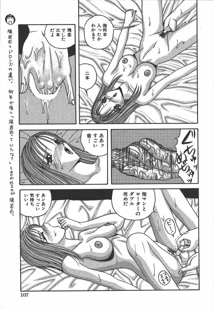 [Arai Kaikan] Kairaku Lupin Sanzensei - Lupin the 3000 generations page 106 full