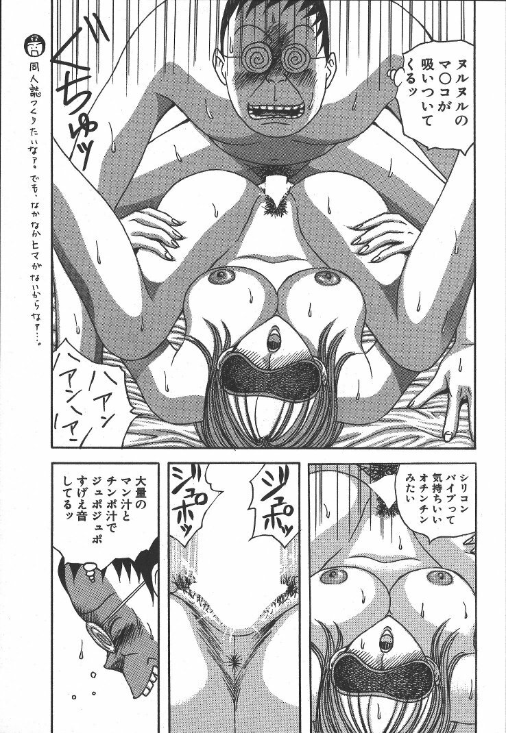 [Arai Kaikan] Kairaku Lupin Sanzensei - Lupin the 3000 generations page 110 full