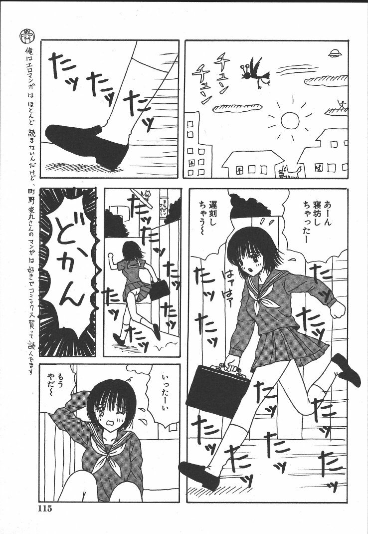 [Arai Kaikan] Kairaku Lupin Sanzensei - Lupin the 3000 generations page 114 full