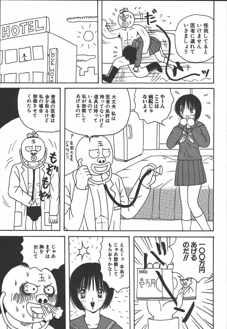 [Arai Kaikan] Kairaku Lupin Sanzensei - Lupin the 3000 generations page 116 full