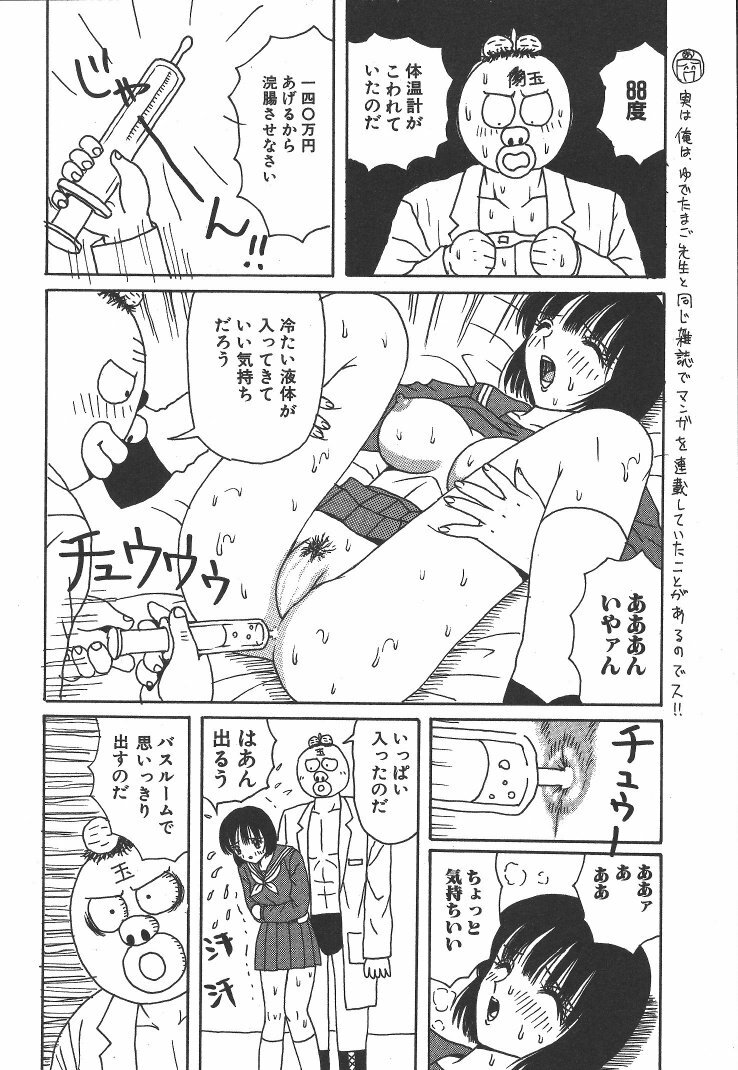 [Arai Kaikan] Kairaku Lupin Sanzensei - Lupin the 3000 generations page 121 full