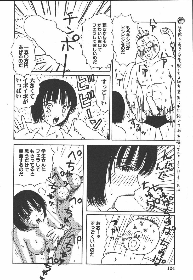 [Arai Kaikan] Kairaku Lupin Sanzensei - Lupin the 3000 generations page 123 full