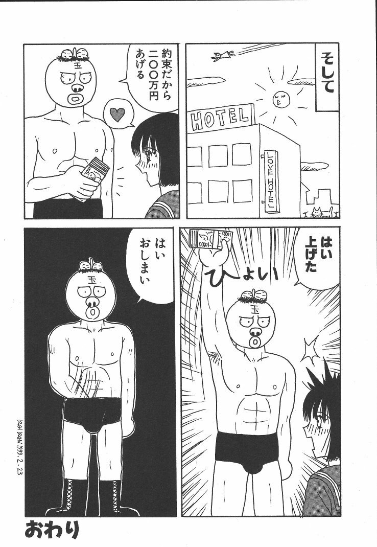 [Arai Kaikan] Kairaku Lupin Sanzensei - Lupin the 3000 generations page 129 full