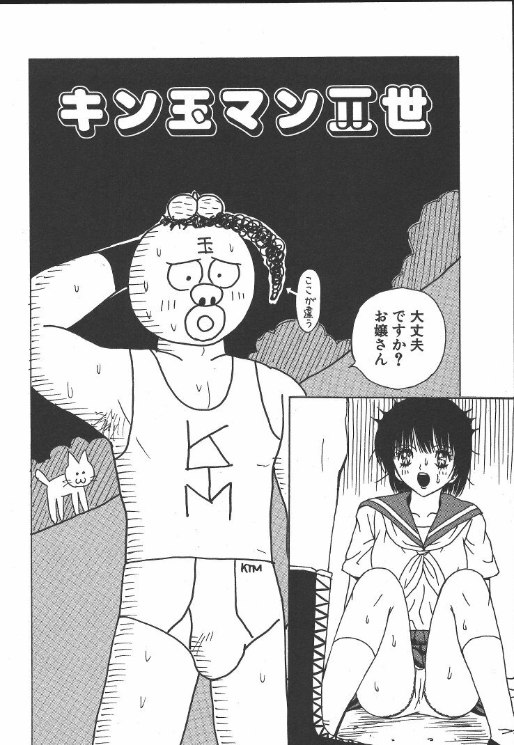 [Arai Kaikan] Kairaku Lupin Sanzensei - Lupin the 3000 generations page 131 full