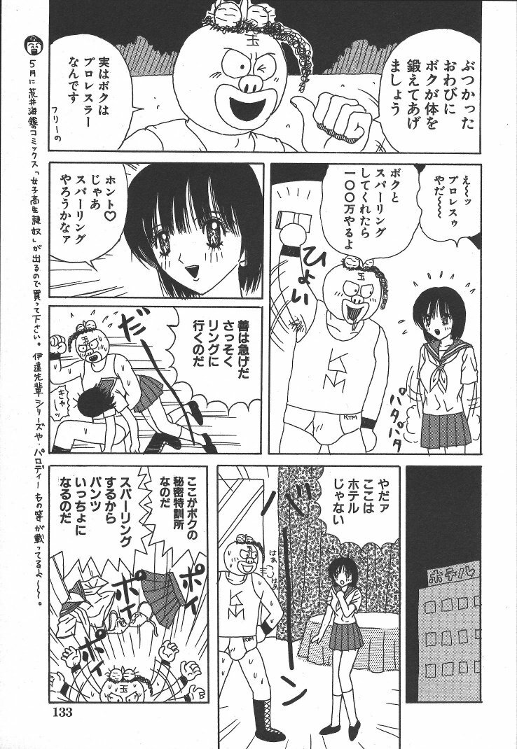 [Arai Kaikan] Kairaku Lupin Sanzensei - Lupin the 3000 generations page 132 full