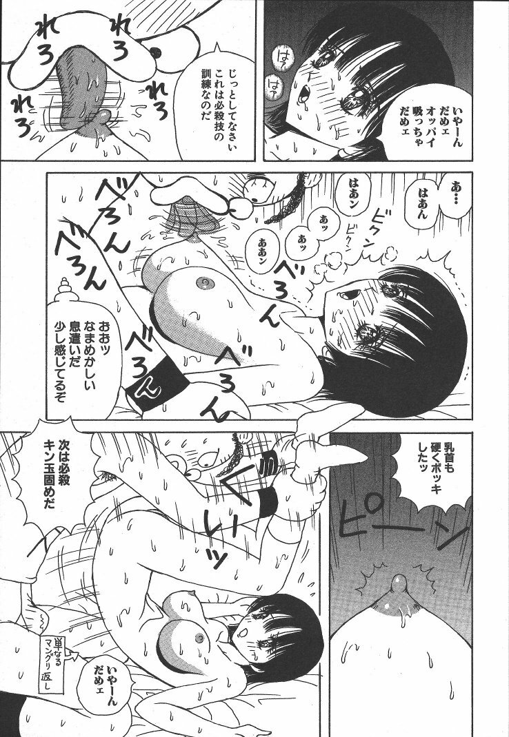 [Arai Kaikan] Kairaku Lupin Sanzensei - Lupin the 3000 generations page 134 full
