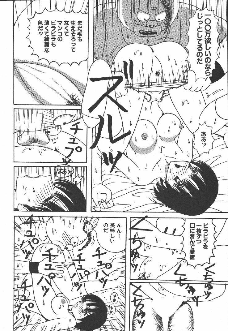 [Arai Kaikan] Kairaku Lupin Sanzensei - Lupin the 3000 generations page 135 full