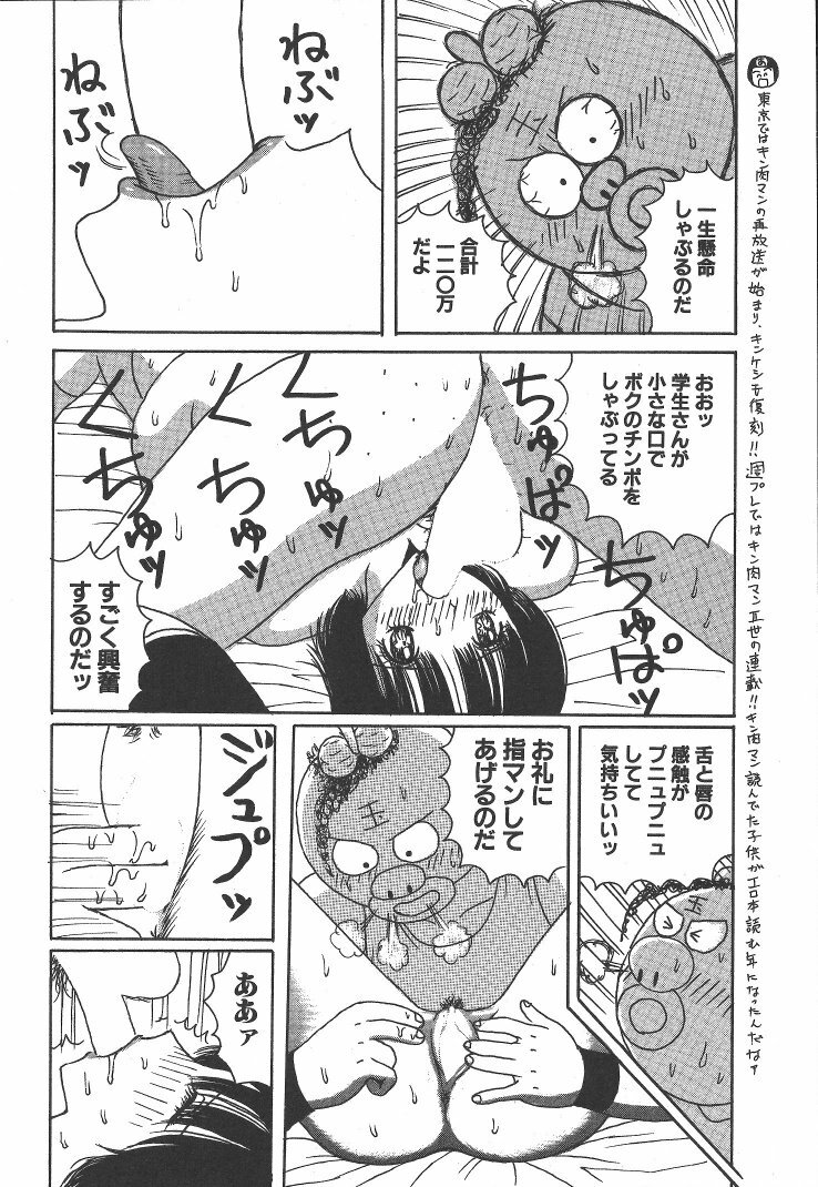 [Arai Kaikan] Kairaku Lupin Sanzensei - Lupin the 3000 generations page 137 full