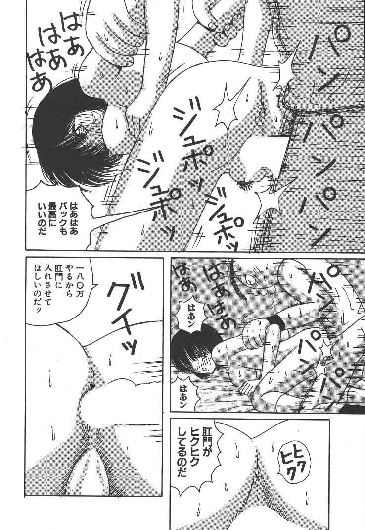 [Arai Kaikan] Kairaku Lupin Sanzensei - Lupin the 3000 generations page 141 full