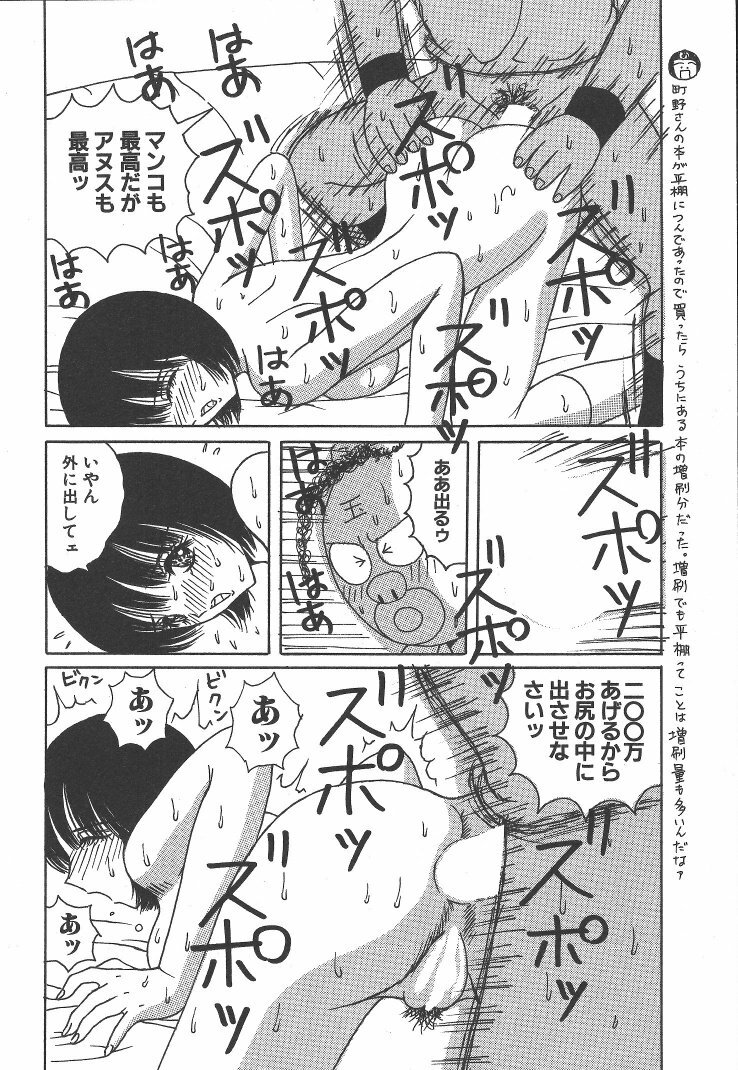 [Arai Kaikan] Kairaku Lupin Sanzensei - Lupin the 3000 generations page 143 full
