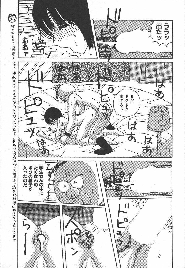 [Arai Kaikan] Kairaku Lupin Sanzensei - Lupin the 3000 generations page 144 full