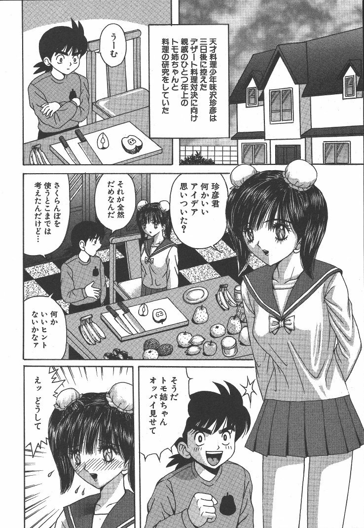 [Arai Kaikan] Kairaku Lupin Sanzensei - Lupin the 3000 generations page 147 full