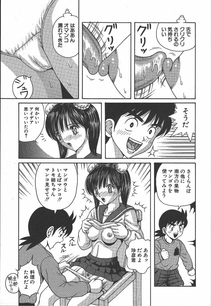 [Arai Kaikan] Kairaku Lupin Sanzensei - Lupin the 3000 generations page 150 full