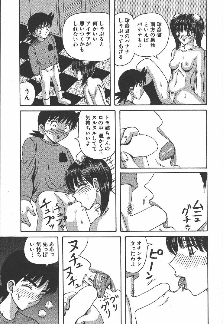 [Arai Kaikan] Kairaku Lupin Sanzensei - Lupin the 3000 generations page 154 full
