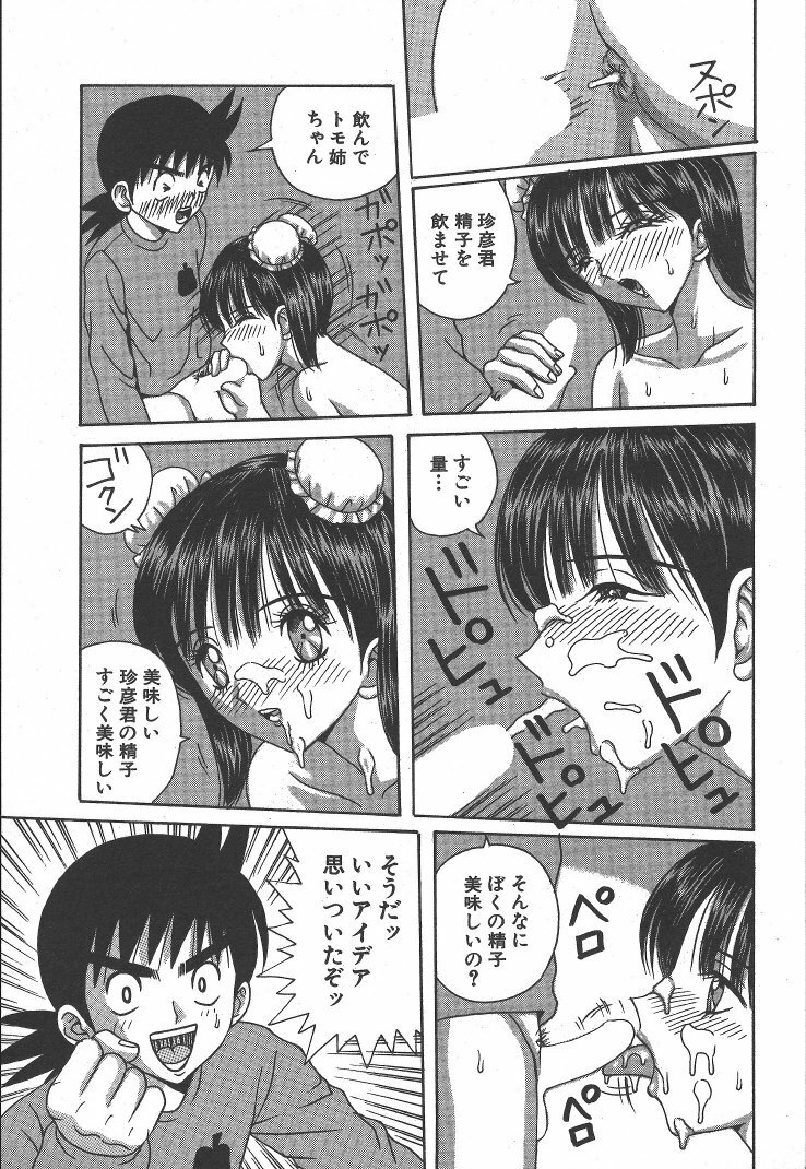 [Arai Kaikan] Kairaku Lupin Sanzensei - Lupin the 3000 generations page 160 full