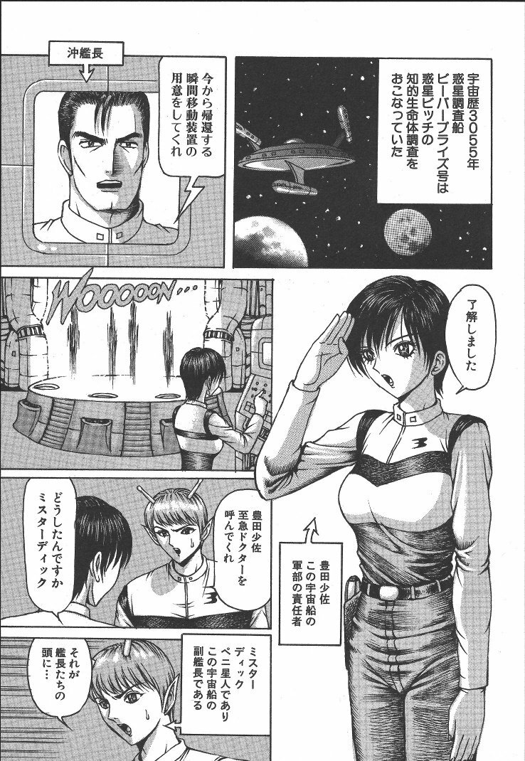 [Arai Kaikan] Kairaku Lupin Sanzensei - Lupin the 3000 generations page 162 full