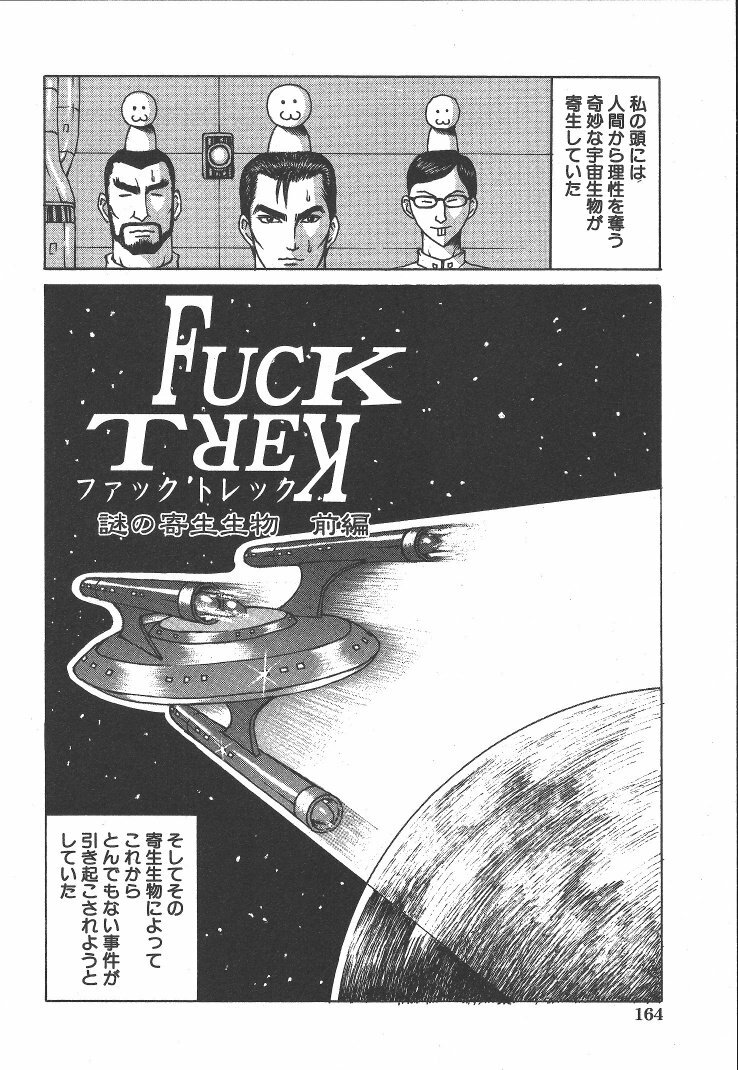 [Arai Kaikan] Kairaku Lupin Sanzensei - Lupin the 3000 generations page 163 full