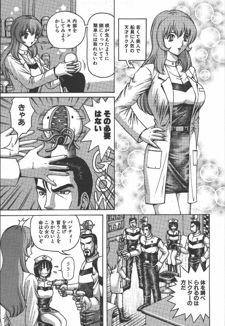 [Arai Kaikan] Kairaku Lupin Sanzensei - Lupin the 3000 generations page 164 full