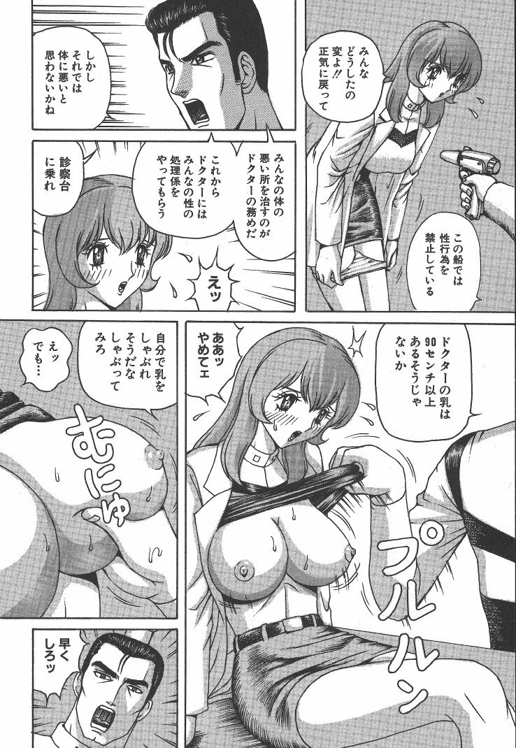 [Arai Kaikan] Kairaku Lupin Sanzensei - Lupin the 3000 generations page 165 full