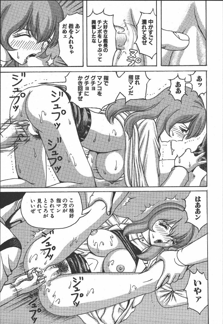[Arai Kaikan] Kairaku Lupin Sanzensei - Lupin the 3000 generations page 168 full