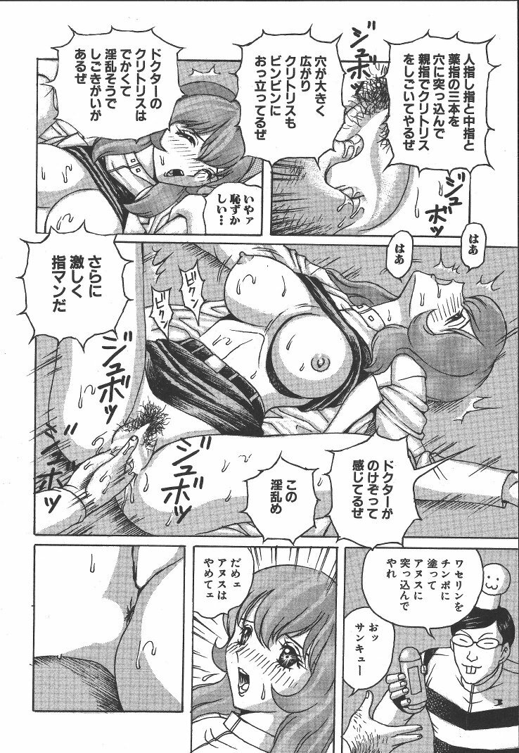 [Arai Kaikan] Kairaku Lupin Sanzensei - Lupin the 3000 generations page 169 full