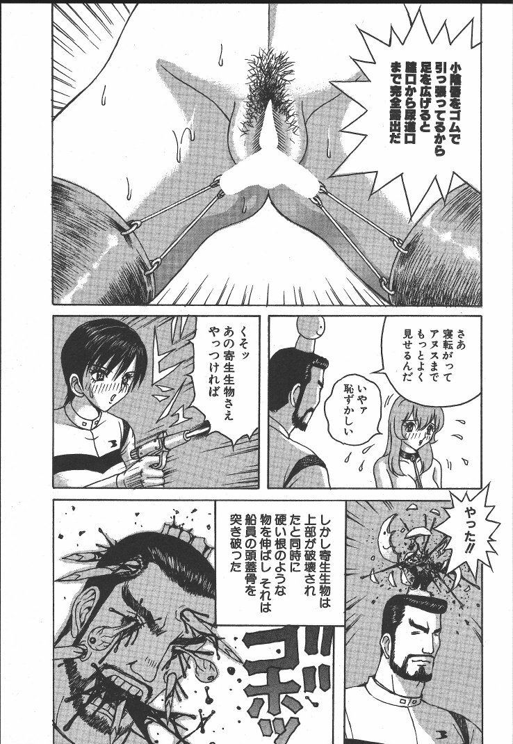 [Arai Kaikan] Kairaku Lupin Sanzensei - Lupin the 3000 generations page 174 full